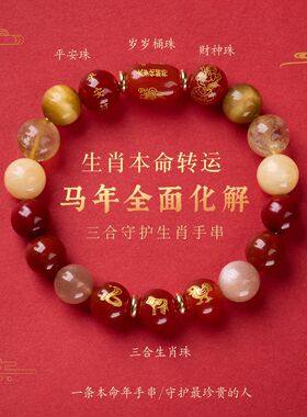 马年红玛瑙三合手链串珠女天然水