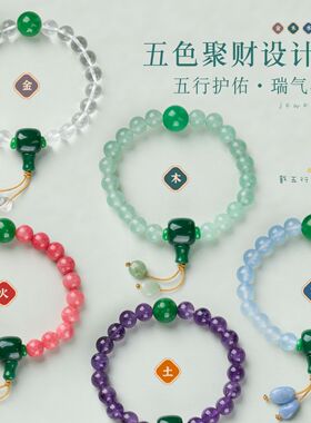 天然五色白水晶干青三通手链串珠