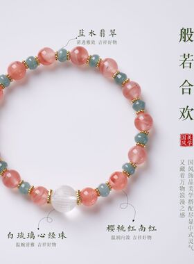 天然樱桃红南红蓝水翡翠手链新中