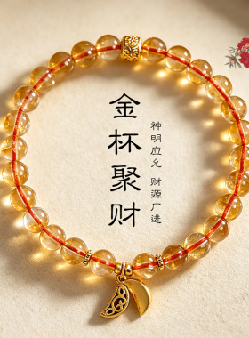 天然黄塔晶水晶串珠招财手链女时