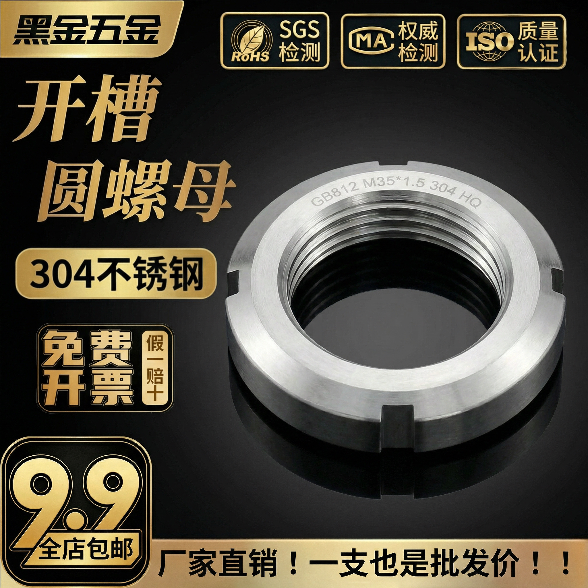 【欢迎比价!】304不锈钢开槽螺母