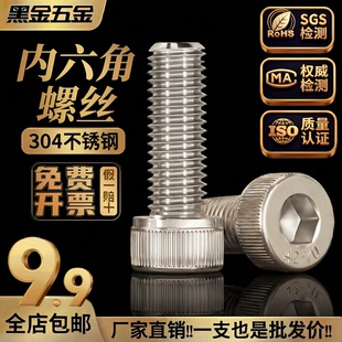 304不锈钢圆柱头内六角螺钉GB70.1 M30 M14 DIN912 欢迎比价