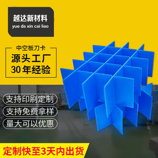 厂家pp中空板刀卡内格卡槽电子产品保护塑料隔板可折叠防静电刀卡