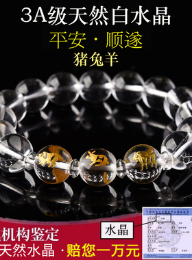 十二生肖三合贵人亥卯未水晶手串