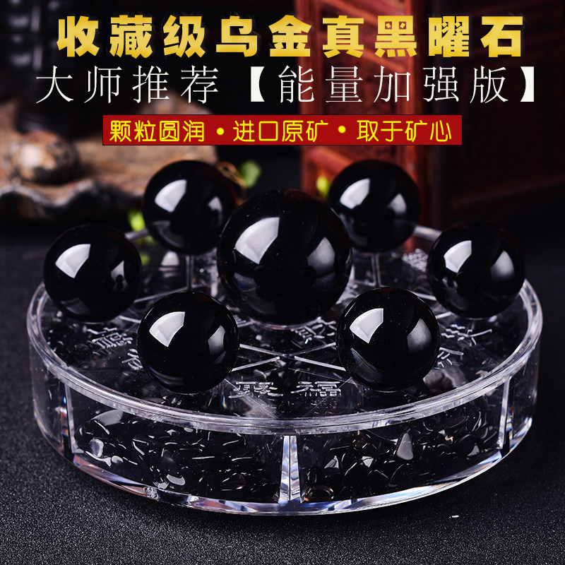 天然黑曜石水晶球七星阵摆件家居客厅办公室办公桌摆件厂家直销