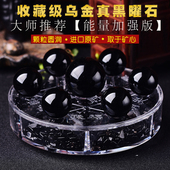 天然黑曜石水晶球七星阵摆件家居客厅办公室办公桌摆件厂家直销