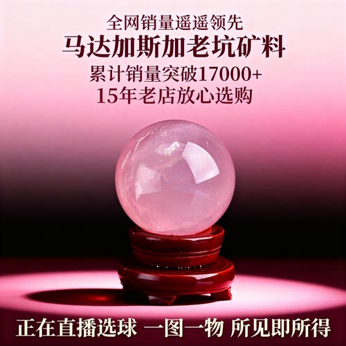 天然粉水晶球家居摆件新婚礼物