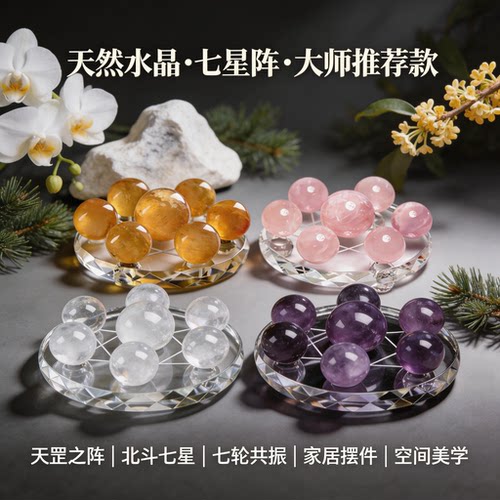 天然白摆件开业乔迁个性水晶球