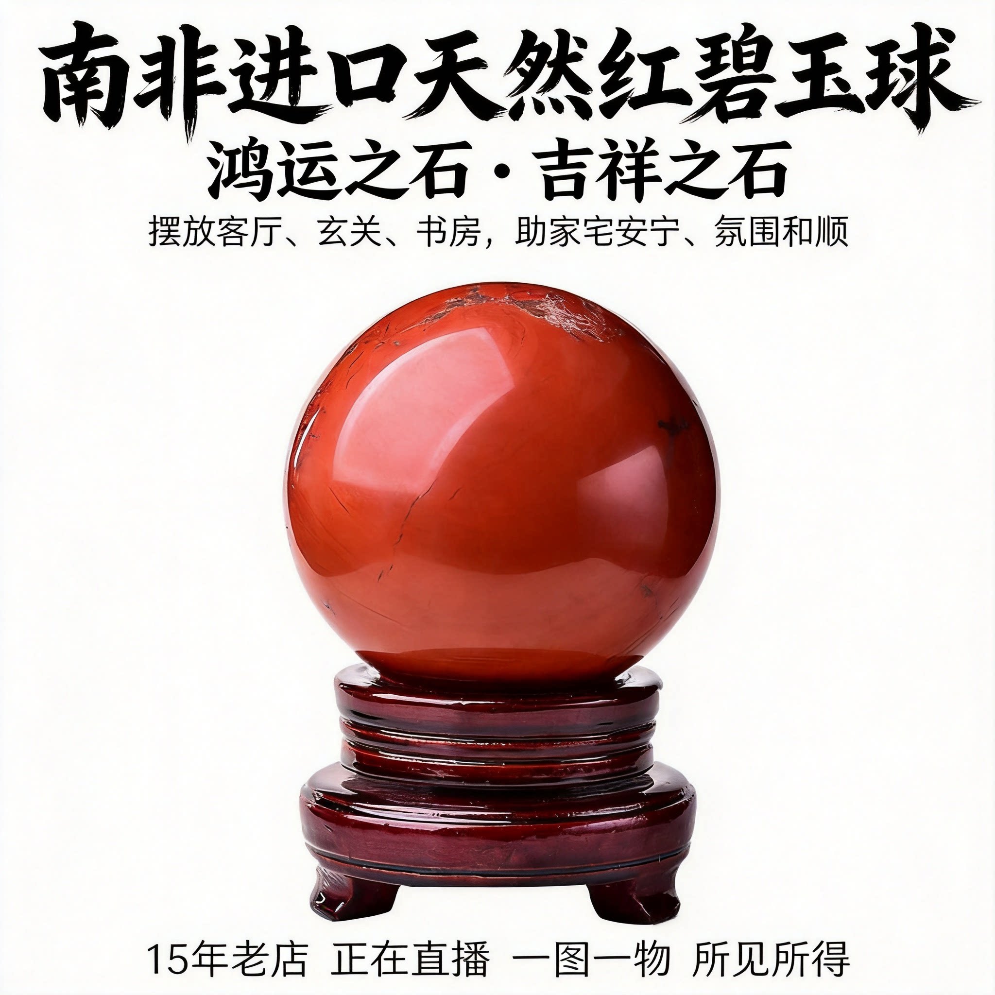 天然红色球红碧玉鸡血石打磨家居办公装饰送礼摆件