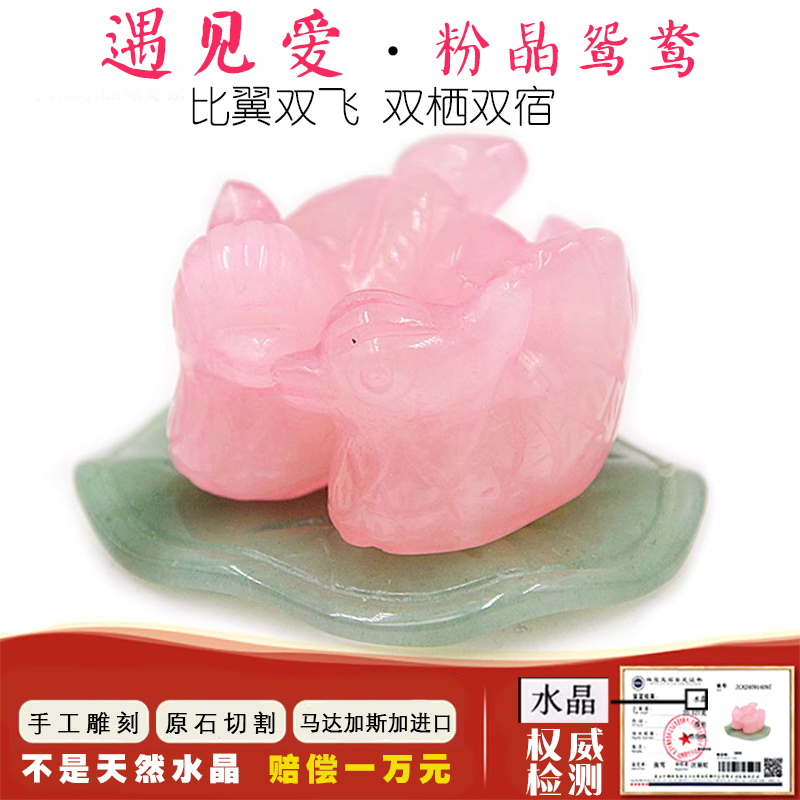 天然粉水晶合同脱单送闺蜜摆件