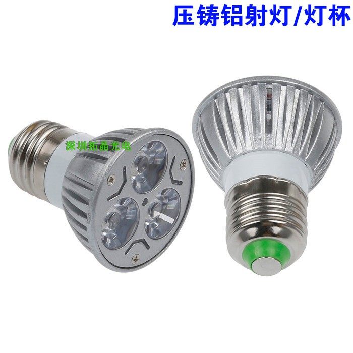 MR16 12V灯杯LED射灯投光灯珠宝展柜灯射灯LED节能灯筒灯工厂促销,家装灯饰光源,LED灯杯,淘宝优惠券,粉丝福利购,淘宝优惠卷