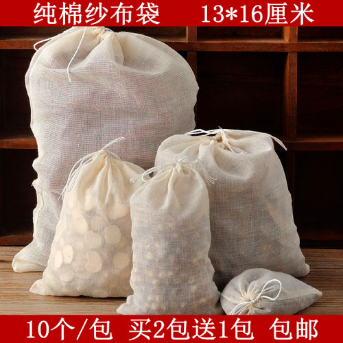 茶袋10个13*16cm炖肉料包纱布袋小香料包料包袋纯棉过滤袋香料袋