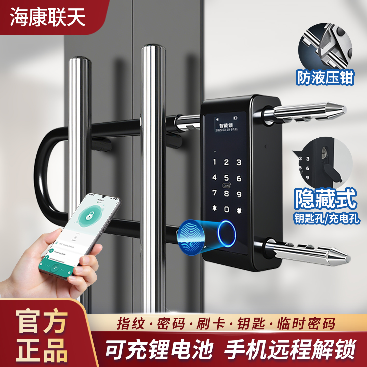 指纹u型锁玻璃门双开加长密码锁