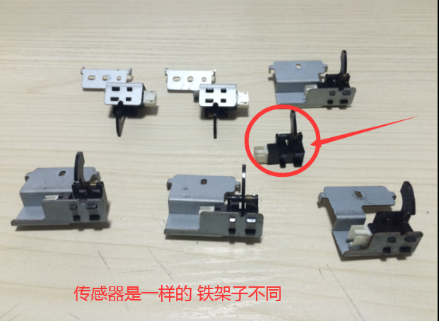 理光MP3350B 3350 3351 2851 2550 2550B 纸盒检测 上纸传感器