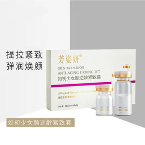 如初少女颜逆龄紧致套多肽冻干粉女巫面具面膜提拉紧致养颜刷酶套