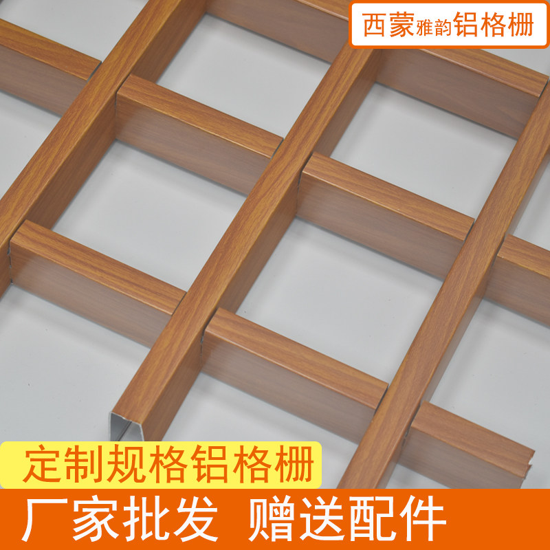 铝格栅吊顶材料网格格栅定葡萄架顶棚天花定制规格大格栅网格天花