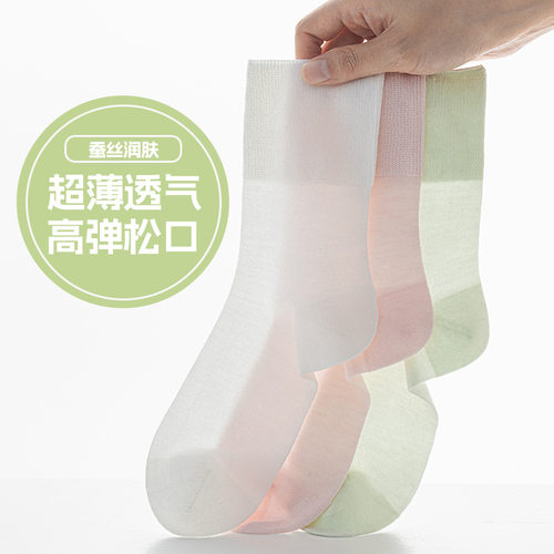 桑蚕丝袜子女夏季薄款中筒袜