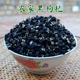 黑枸杞农家野生大果 花青素高150克 青海诺木洪非宁夏优级枸杞子