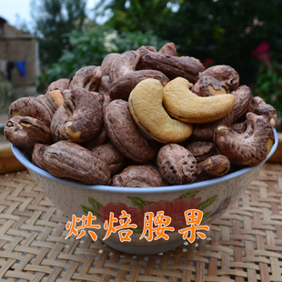 无任何添加 儿童孕妇健身零食 150克 带衣腰果仁 盐焗腰果