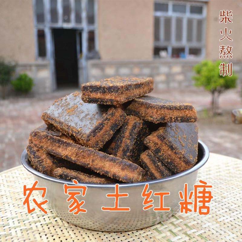 正宗老红糖古法老黑糖块大姨妈产妇产后月子纯甘蔗手工土红糖云南