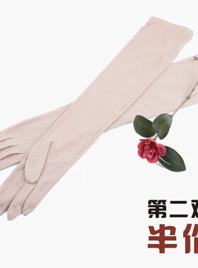 防哂骑车纯棉加长款分指手套