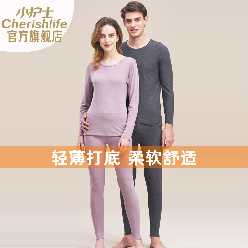 小护士薄款秋衣秋裤套装