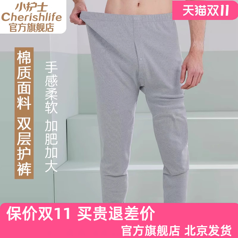 小护士中厚加肥加大带护膝秋裤