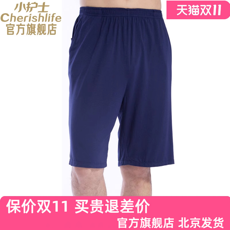 小护士男莫代尔五分薄款家居运动外穿睡裤沙滩短裤加肥大码柜包邮