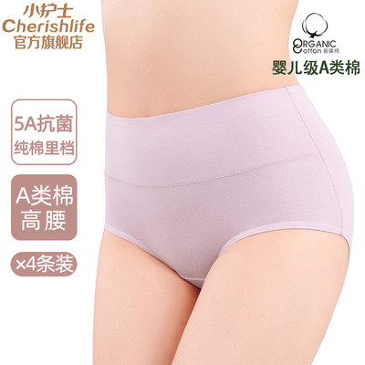 小护士内裤A类棉5A抗菌底裆