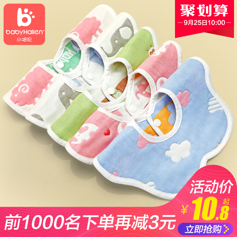 Ó¤¶ù¿ÚË®½í360¶ÈÐýת·¹¶µÎüË®·ÀË®ÐÂÉú¶ù±¦±¦Î§¶µ´¿ÃÞÉ´²¼Î§×ì