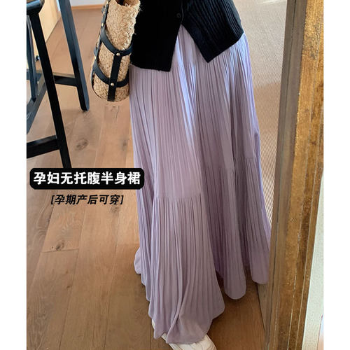 孕妇半身裙春夏季2025新款宽松休闲无托腹a字裙女紫色雪纺长裙子