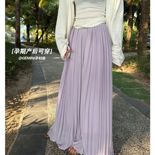 孕妇半身裙夏季外穿2025新款无托腹中长垂感雾紫色仙气百褶裙子女