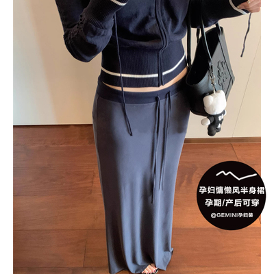 孕妇半身裙2026夏季新款外穿无托腹慵懒感撞色腰头宽松显瘦中长裙