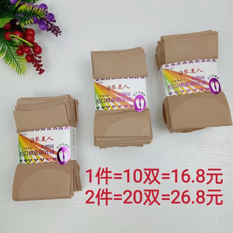 鹅绒棉底钢丝袜钢丝袜琴美人短袜