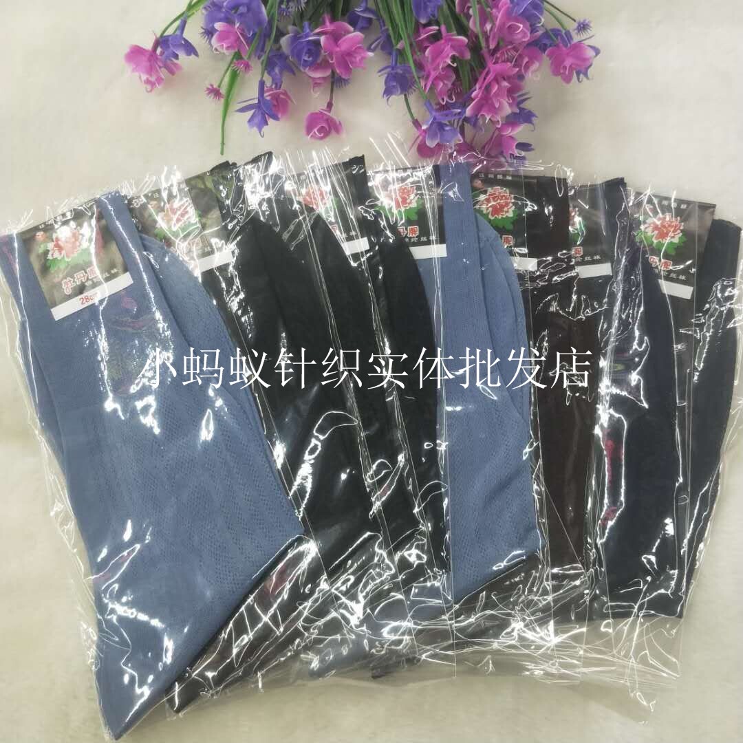 牡丹牌松口袜 10双男式中老年人锦纶丝袜中筒夏季老式尼龙袜子