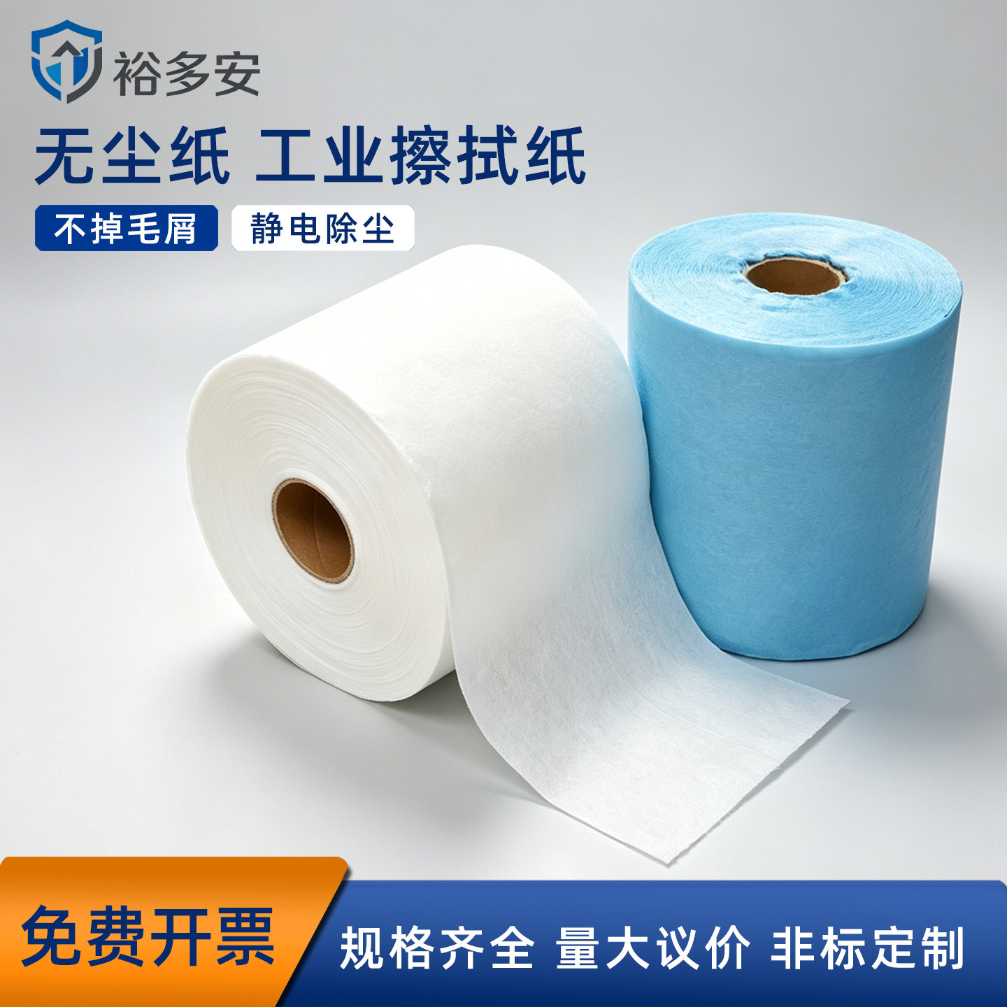 工业蓝色25*30cm包邮无尘纸图片