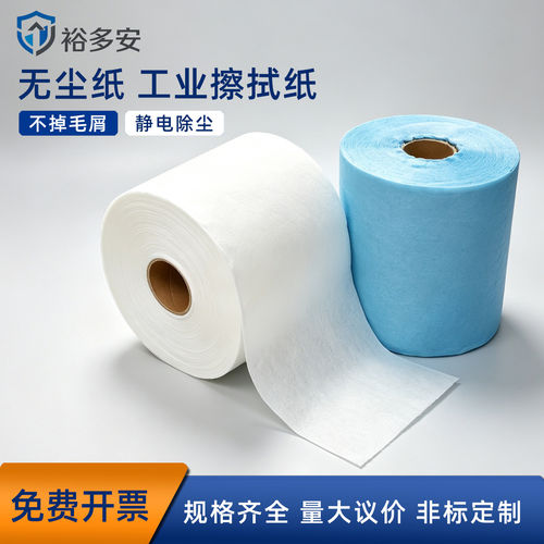 工业蓝色25*30cm包邮无尘纸