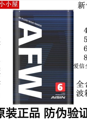 爱信8at一体雪铁龙自动变速箱