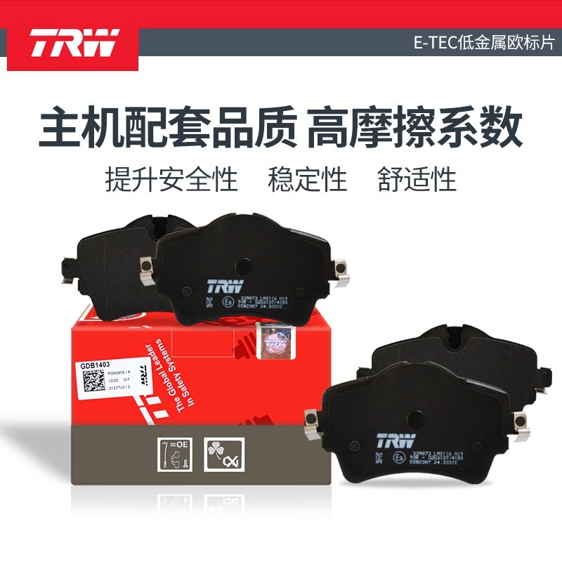 TRW天合标致408雪铁龙C5刹车片