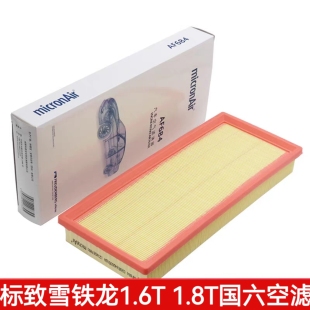 适配新标致408 5008雪铁龙C5天逸C6凡尔赛C5X空气滤芯格国六 4008