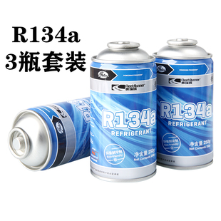 盖茨汽车空调制冷剂R134a 环保雪种车用冷媒氟利昂干冰通用3瓶装
