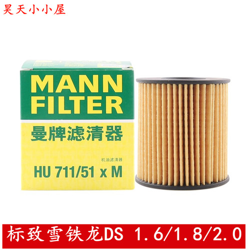 标致曼牌51x雪铁龙世嘉滤清器