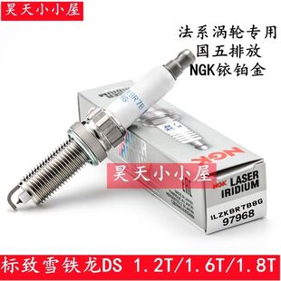 NGK铱铂金火花塞95770标致308 408 508雪铁龙C5 C6 DS 1.2T 1.6T