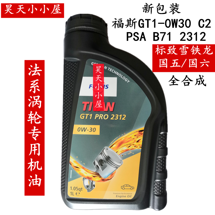 福斯GT1 0W30 C2 PSA B712312标致408 508 4008雪铁龙C5 C6DS机油