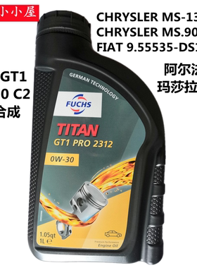 阿尔法罗密欧0W30机油Giulia/stelvio2.0T吉博力全合成C2