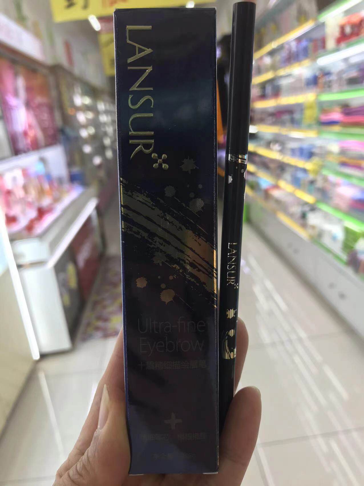 精细眉笔LANSUR/兰瑟眉笔