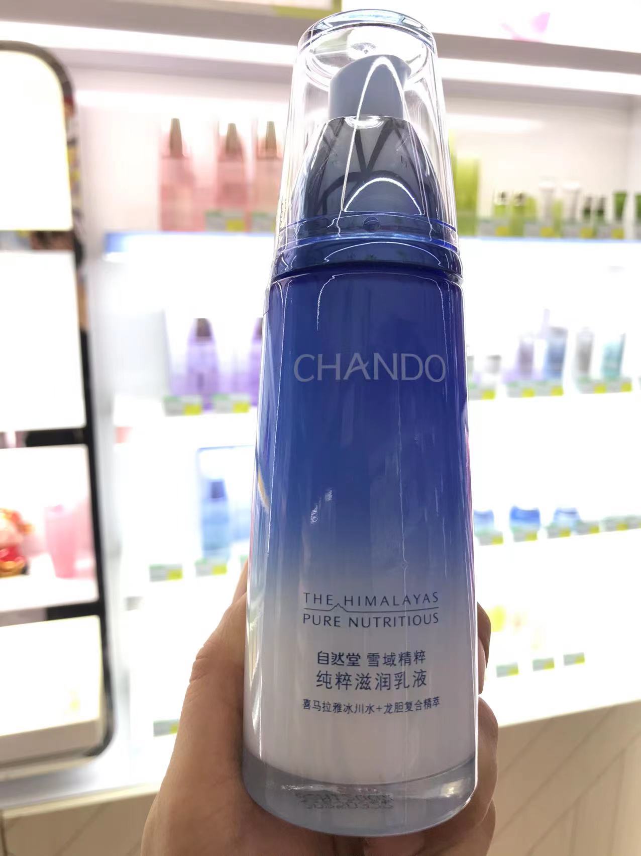 自然堂雪域精粹纯粹滋润乳液 保湿补水