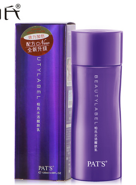 柏氏柏氏美之水活控油护肤品补水