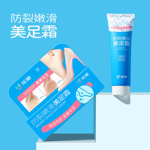 乐瓣足霜干燥开裂脱皮修护保湿
