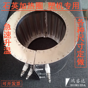远红外石英管加热圈灯管加热圈 造粒机定制注塑机加热圈220 380v
